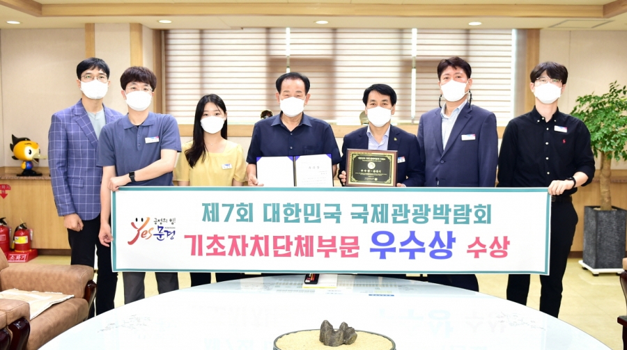 0817 1.관광진흥과 - 대한민국국제관광박람회 우수상 수상.jpg