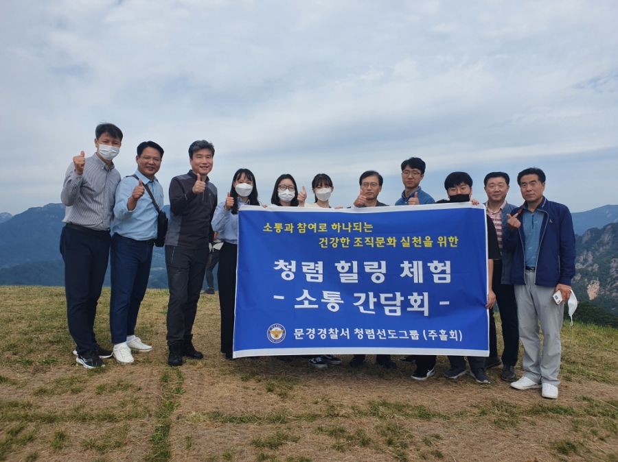 청렴 힐링 체험 사진 1.jpg