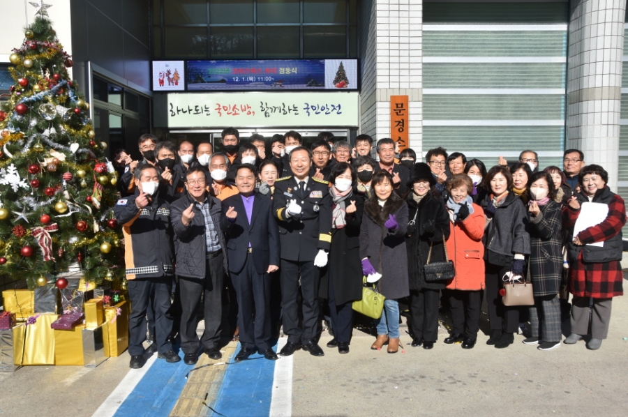 문경소방서 2022년 크리스마스트리 점등식 개최.JPG