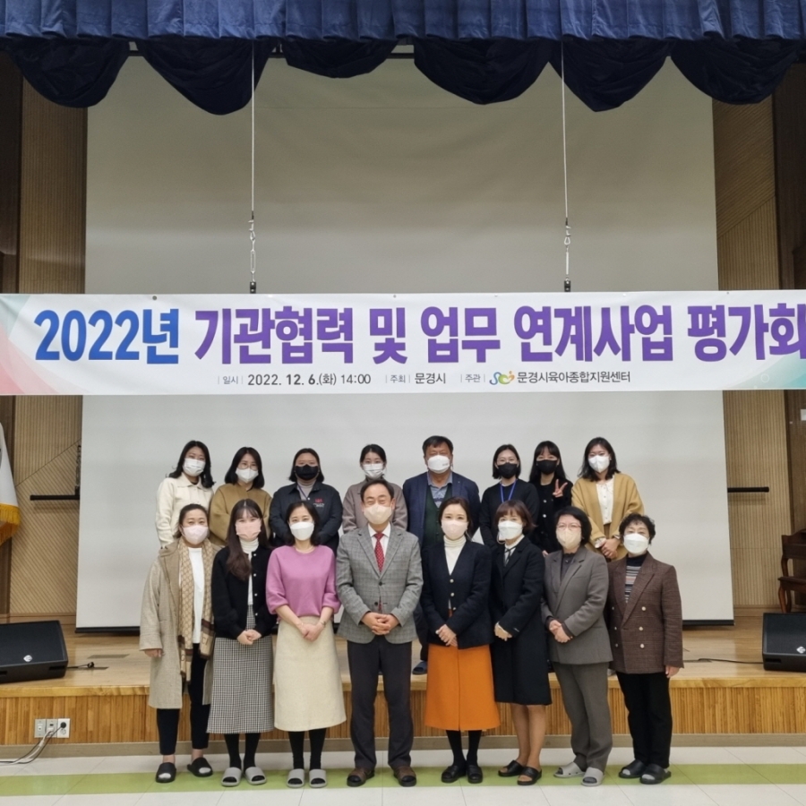 1208 실과소 3.여성청소년과 - 2022년 관련기관 협력 및 업무 연계사업 평가회1.jpg