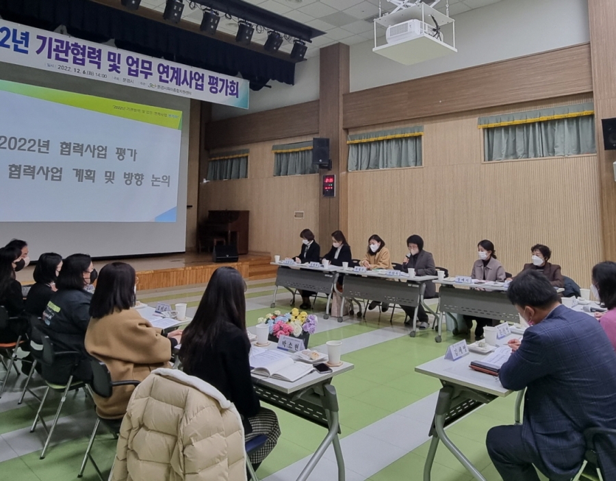 1208 실과소 3.여성청소년과 - 2022년 관련기관 협력 및 업무 연계사업 평가회2.jpg