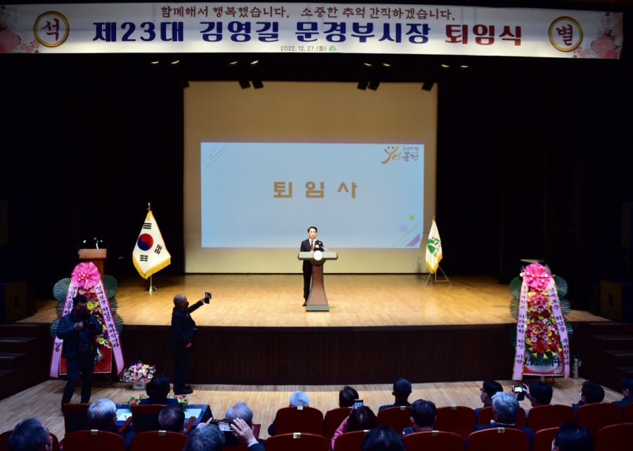 1228 실과소 1.기획예산실 - 김영길 문경시 부시장 퇴임1.jpg
