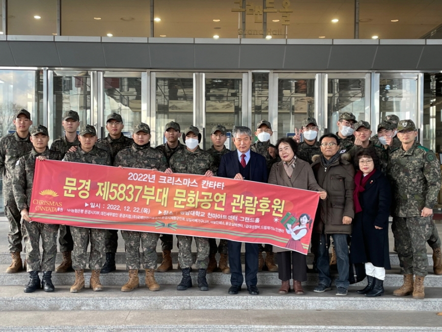그라시아스 문경대대.jpg