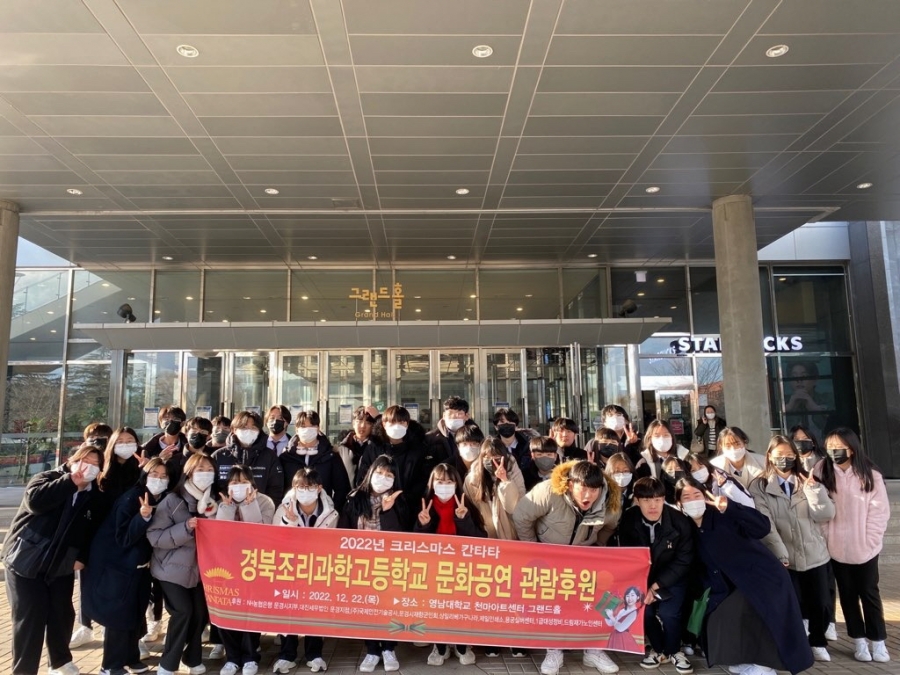그라시아스 경북조리과학고.jpg