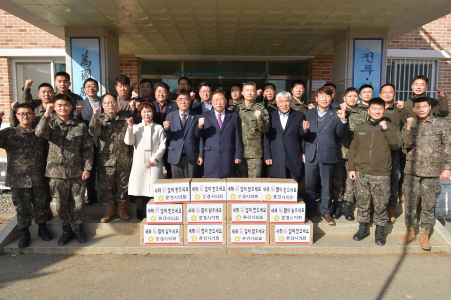 23_설맞이_위문_문경시의회(1).JPG