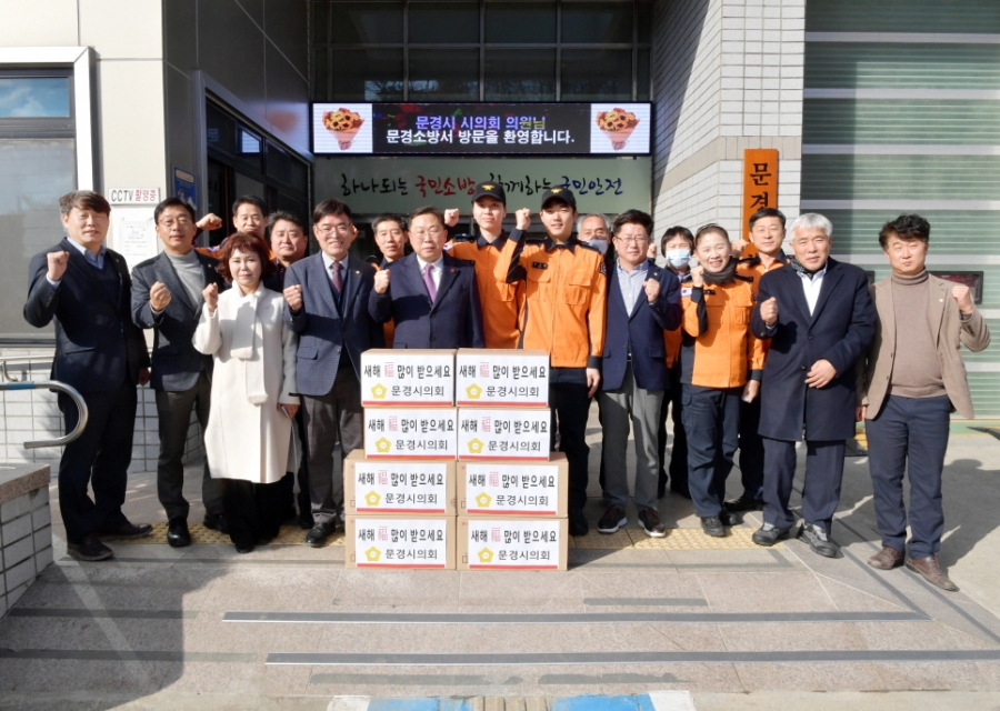 23_설맞이_위문_문경시의회(2).JPG