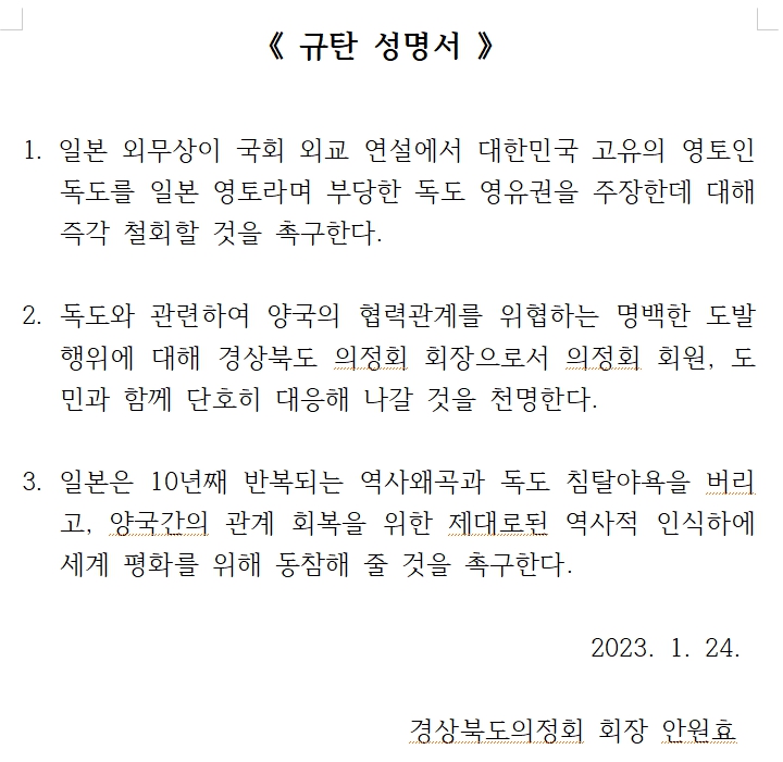 경상북도_의정회_보도자료_사진1.jpg