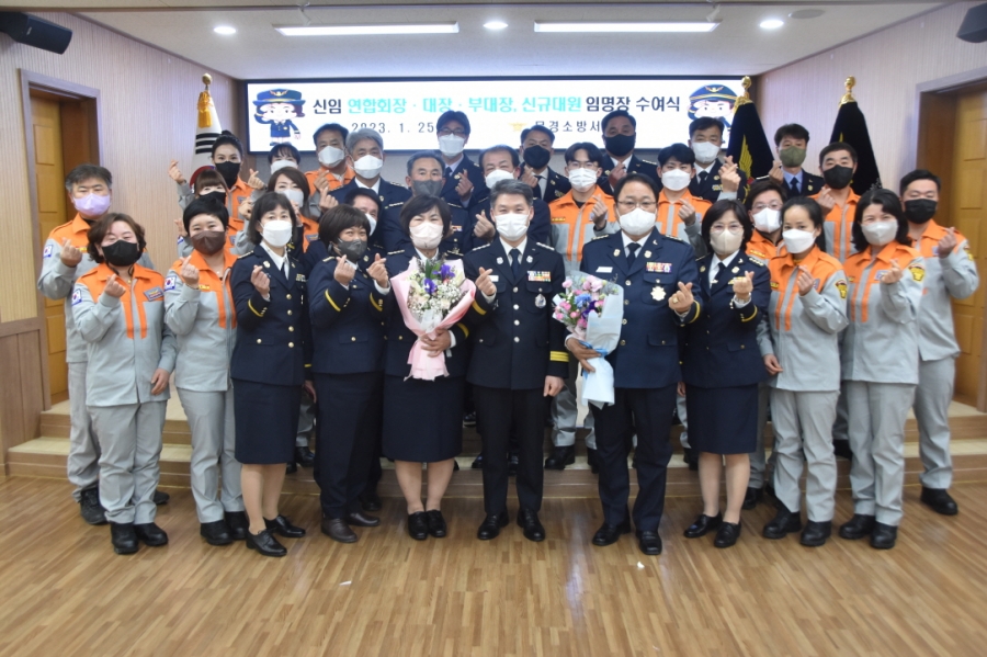보도자료(문경소방서 신임 연합회장 등 임명장 수여식 개최).JPG