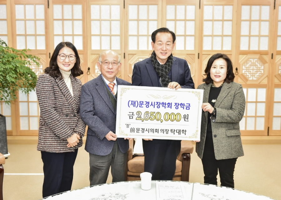 0127 실과소 사진자료2((재)문경시장학회, 새해에도 장학금 기탁 이어져)_총무과(3)(탁대학).jpg