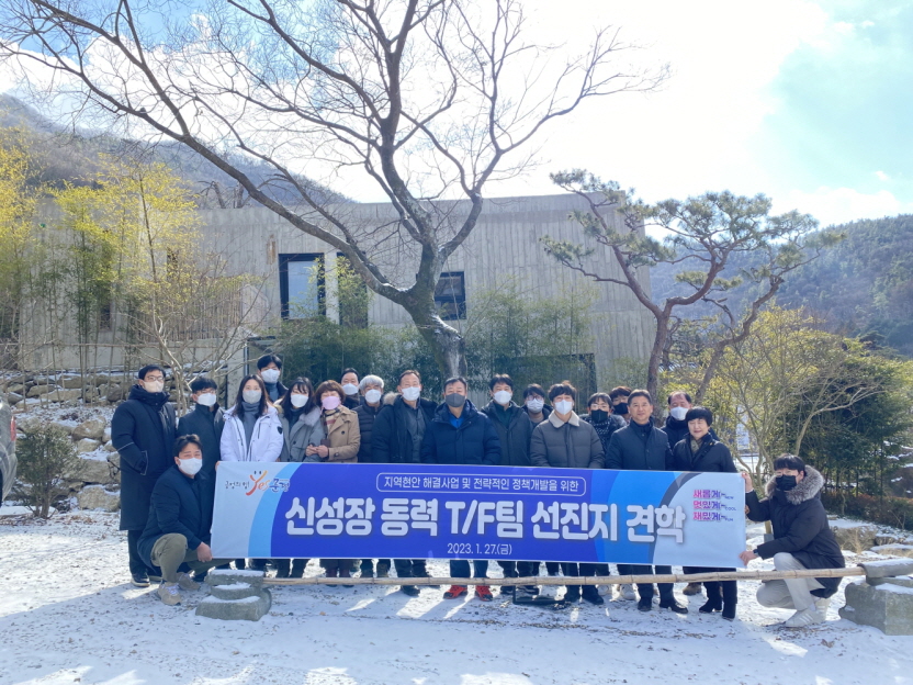 0127 실과소 사진자료1(신성장 동력 TF팀 추진전략 보고회 개최)_정책기획단 (2)_아원복합센터 견학사진.jpg