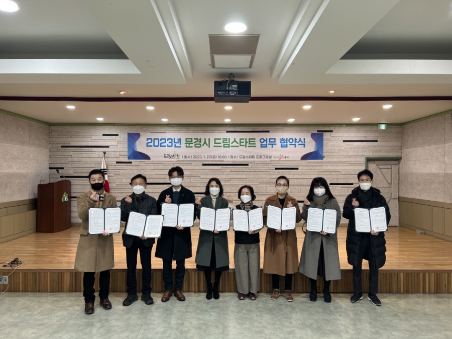 0127 실과소 사진자료 1(드림스타트 업무협약식)_여성청소년과.jpg