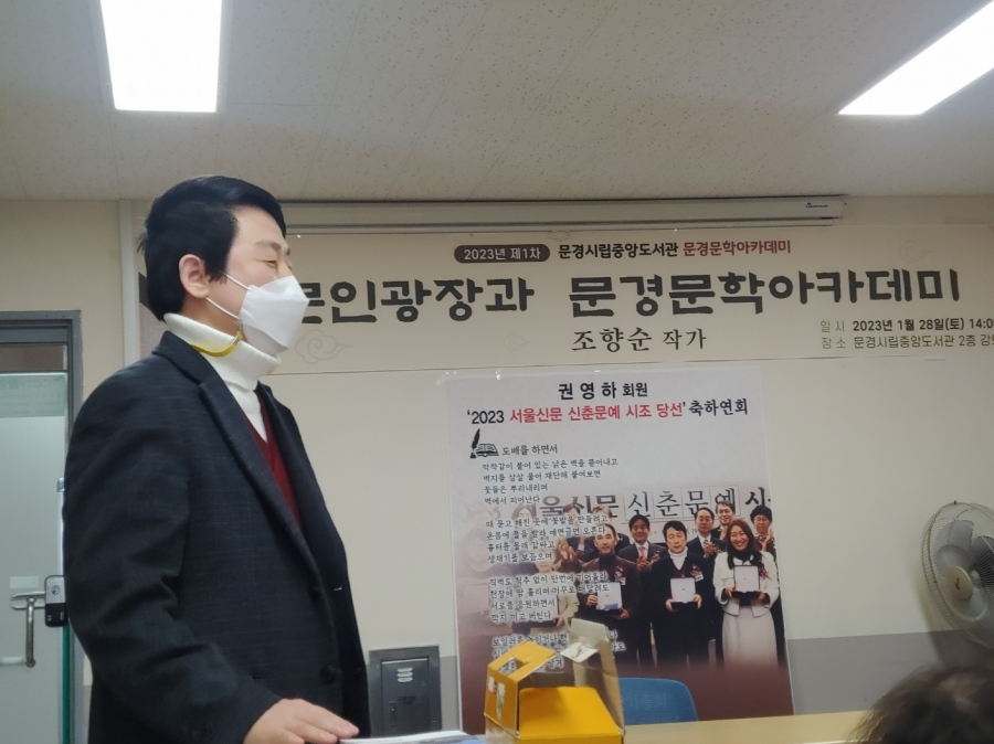 0128-권영하 회원 서울신문 신춘문예 시조 당선 축하연회 (2).jpg