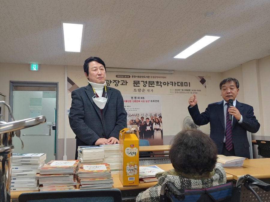 0128-권영하 회원 서울신문 신춘문예 시조 당선 축하연회 (3).jpg