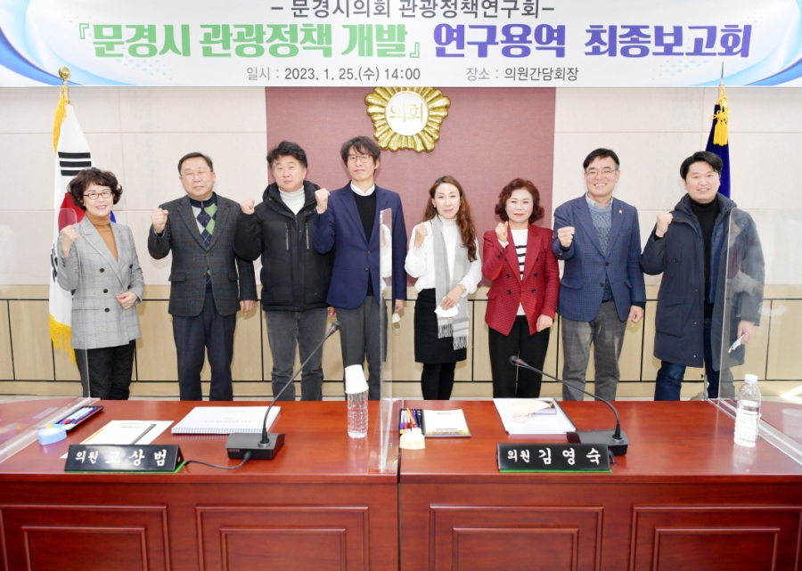 관광정책개발 연구용역(보도자료 사진).JPG