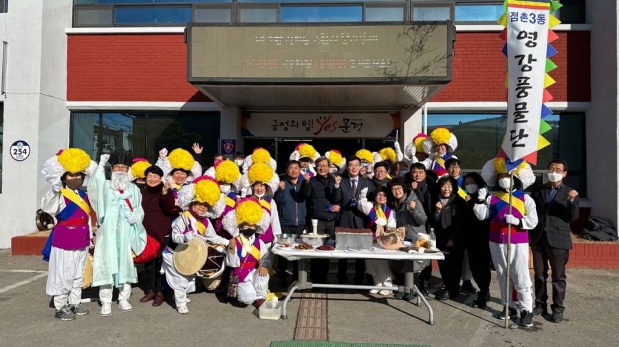 읍면동 사진자료 1(점촌3동 영강풍물단, 지신밟기 행사 진행)_점촌3동(4).jpg