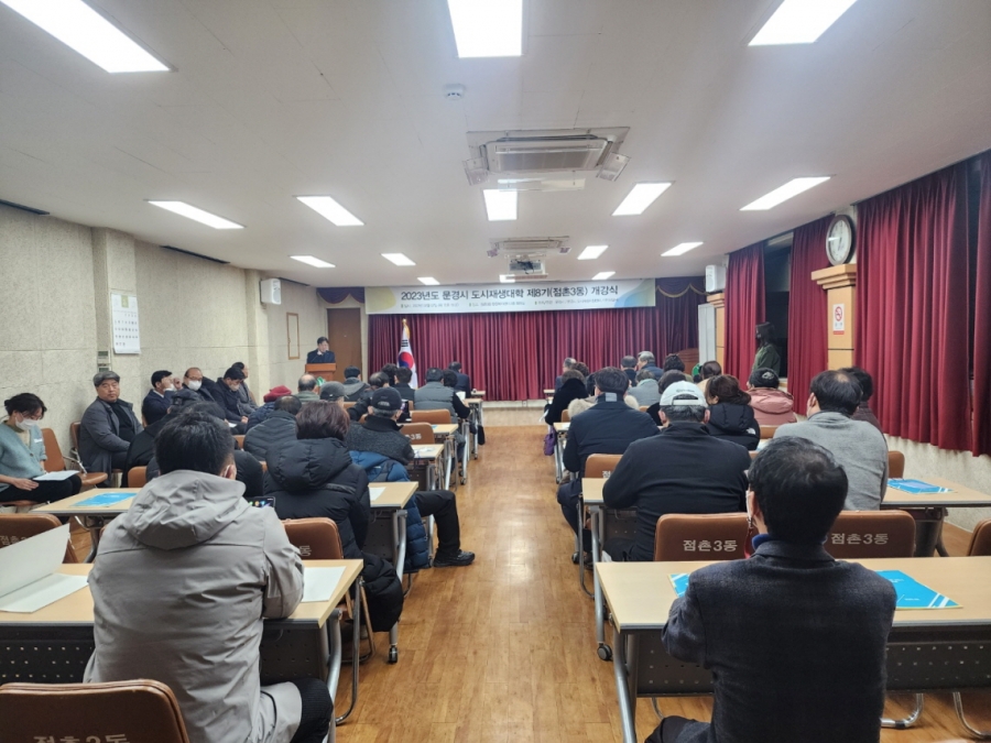 0203 실과소 사진자료5(문경시 점촌3동 도시재생대학 성황리에 마쳐)_도시재생과(2).jpg