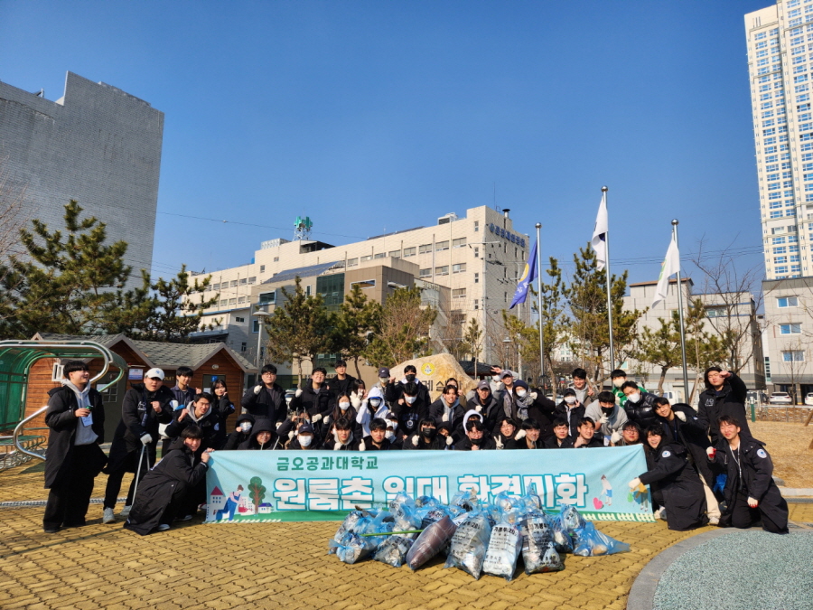 0206 읍면동 사진자료2(금오공대 총학생회, 대보름달만큼 밝은 환경봉사활동)_점촌5동.jpg