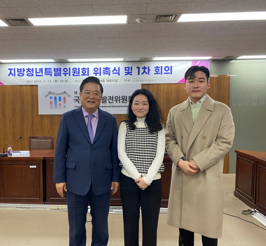 0214 실과소 사진자료5(국가균형발전위원회 지방청년특별위원 위촉)_일자리경제과.jpg
