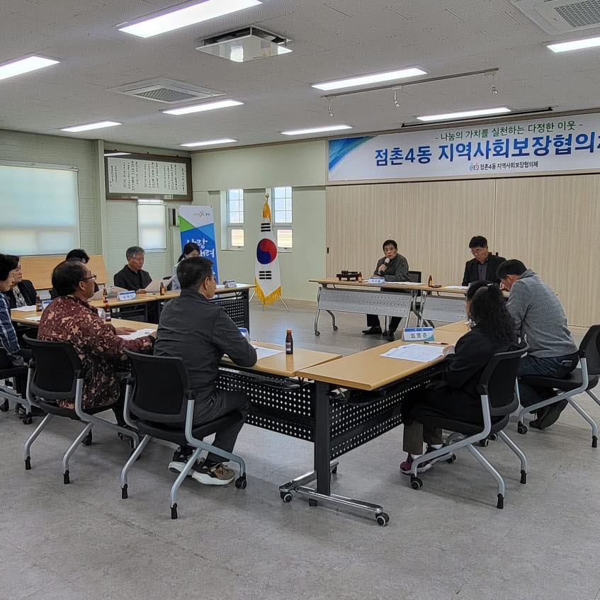 0316 읍면동 사진자료1(점촌4동 지역사회보장협의체 정기회의 개최)-점촌4동(3).jpg