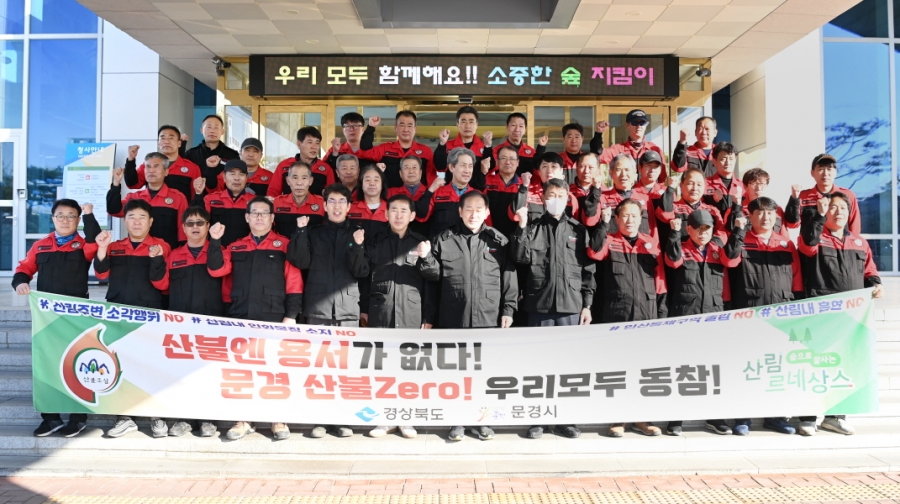 0316 실과소 사진자료3(산불예방 캠페인 현장릴레이 챌린지)-산림녹지과.jpg