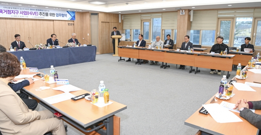 문경대학교 보도자료(고등직업교육거점지구 협약)1.jpg