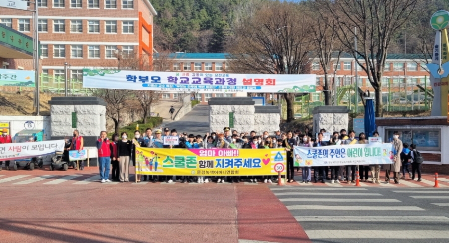 (문경서)어린이 교통안전 캠페인.jpg