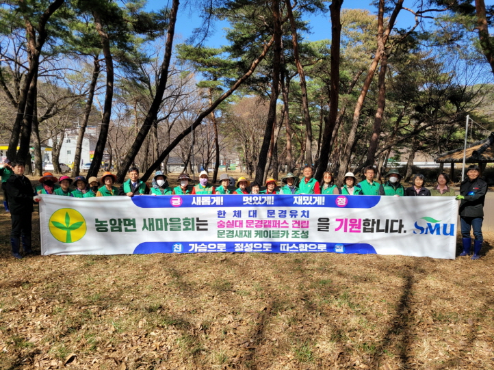 0323 읍면동 사진자료3(깨끗한 농암 만들기, 하천정화활동 실시)-농암면(1).jpg