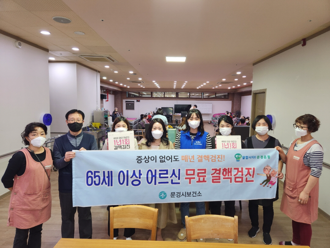 0324 실과소 사진자료3(문경시, 결핵 예방 홍보 및 이동검진 실시)-보건사업과.bmp