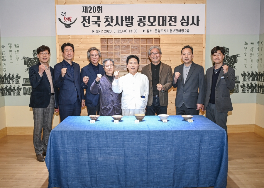 0325 실과소 사진자료1(제20회 전국찻사발공모대전 수장작 선정)-관광진흥과(1).jpg