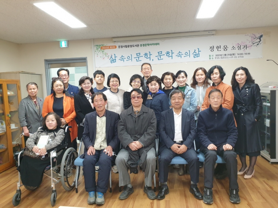 0325-문경문학아카데미-정현웅 소설가 (1).jpg
