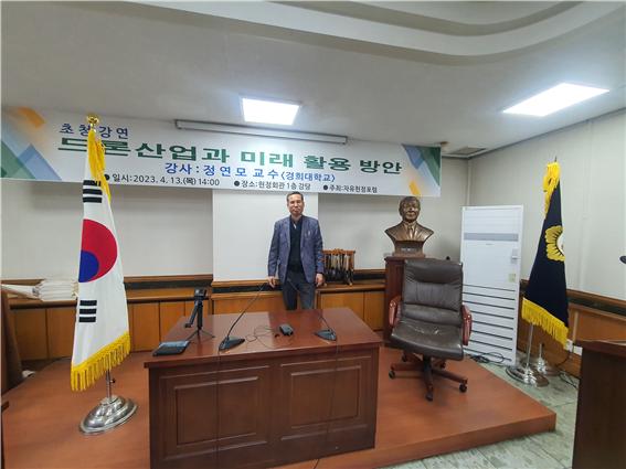 정연모 교수-드론산업과 미래 활용 방안.jpg