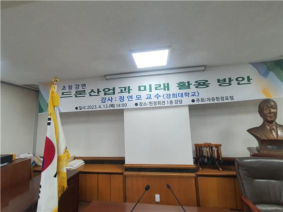 정연모 교수-드론산업과 미래 활용 방안2.jpg
