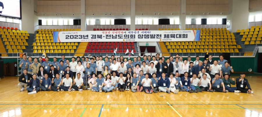 영호남_상생발전_화합대회_사진2.jpg