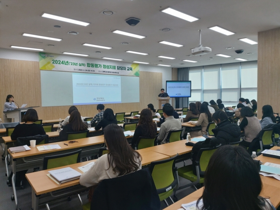 올 2월 경상북도 합동평가 담당공무원 대상 김교수 특강.jpg