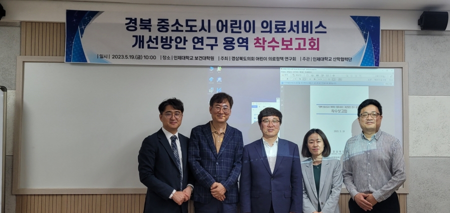 의료정책연구회_착수보고회2.jpg