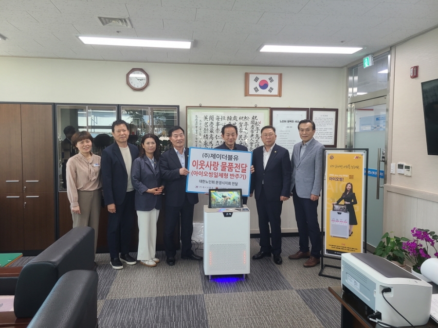 대한노인회 문경시지회-(주)제이더블유로부터 이웃사랑 물품 기증받아 (1).jpg