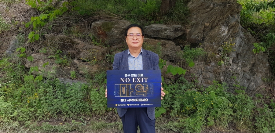 박영서_부의장_마약예방_캠페인_사진.jpg