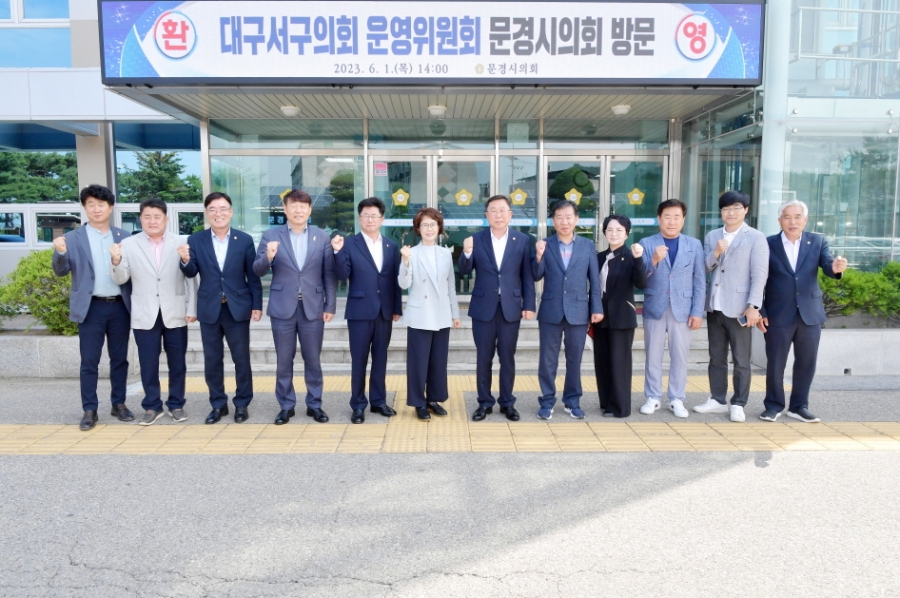 230601_대구서구의회방문 (2).JPG