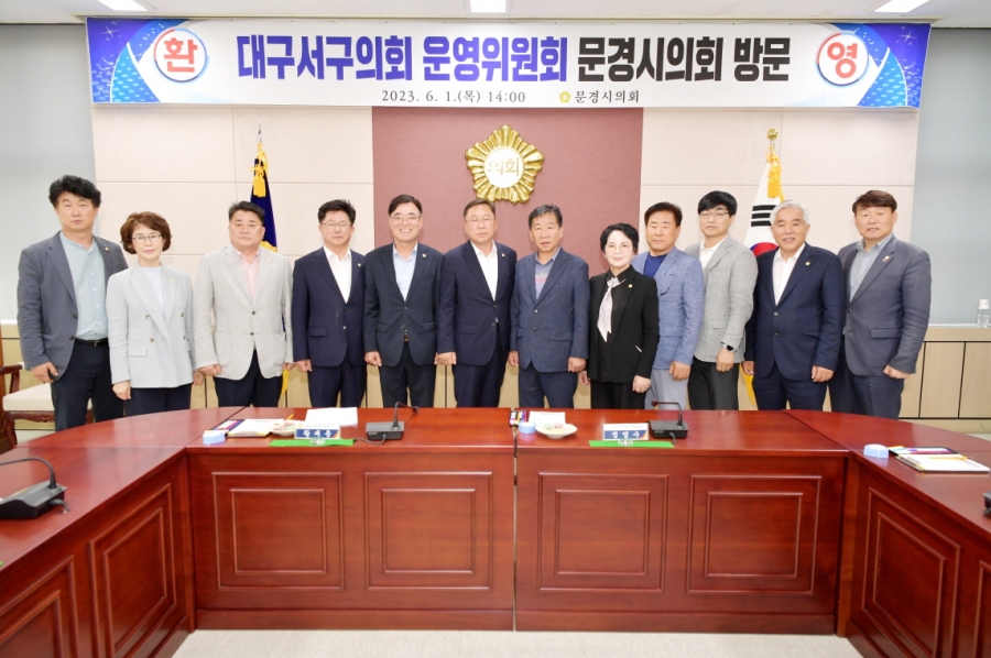 230601_대구서구의회방문 (1).JPG