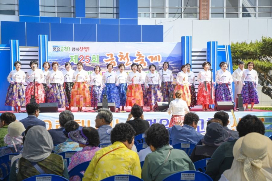 0605 읍면동 사진자료1(제25회 금천축제 4년 만에 성황리 개최)-산양면(3).jpg