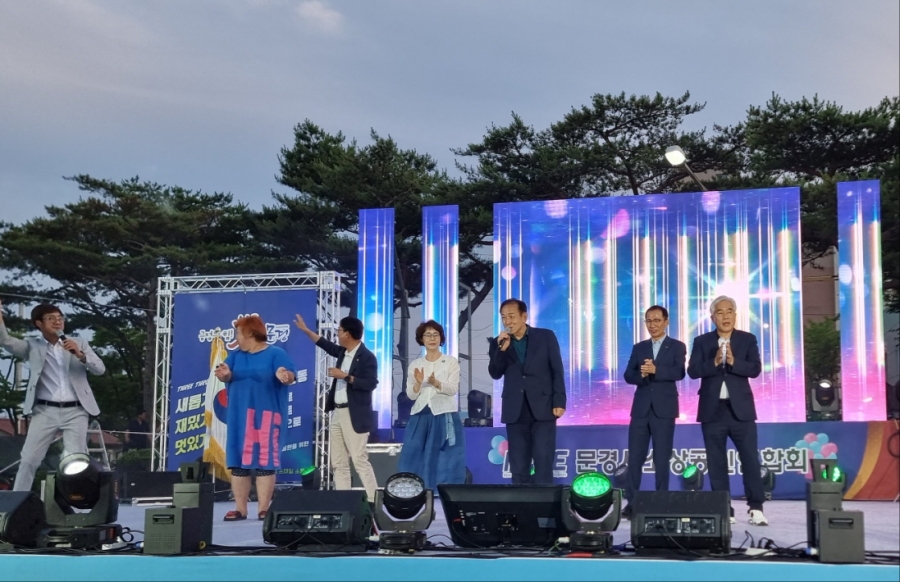 0605 실과소 사진자료 3(문경시 소상공인의 날 \'yes문경\' 축제 성료)-일자리경제과 (1).jpg