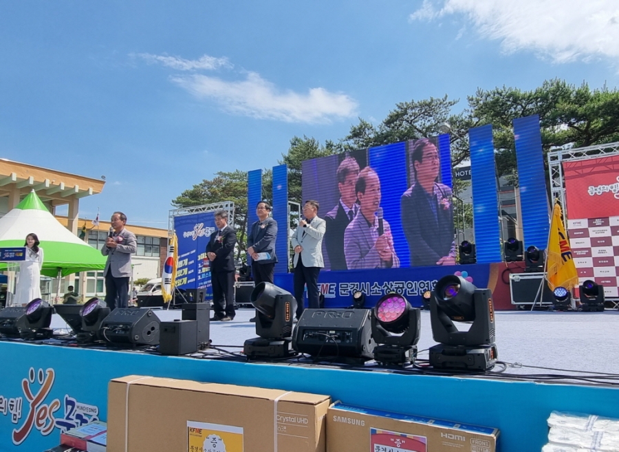0605 실과소 사진자료 3(문경시 소상공인의 날 \'yes문경\' 축제 성료)-일자리경제과 (2).jpg