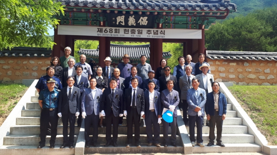 0607 읍면동 사진자료 2(가은읍 제68회 현충일, 운강 이강년 선생 추모제 거행)-가은읍 (2).jpg