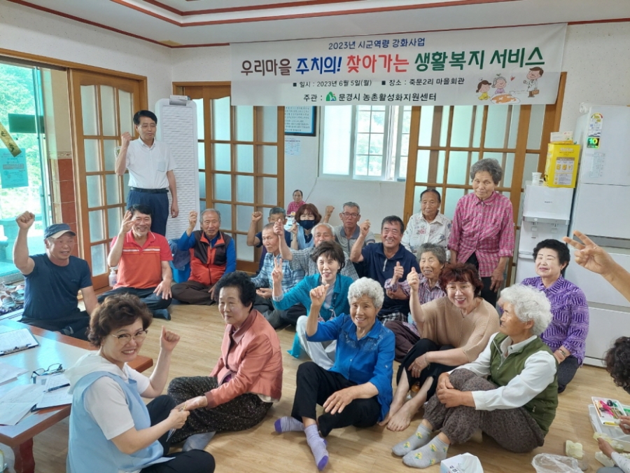 6. 5 우리마을 주치의! 찾아가는 생활복지서비스 사진 자료 2.jpg