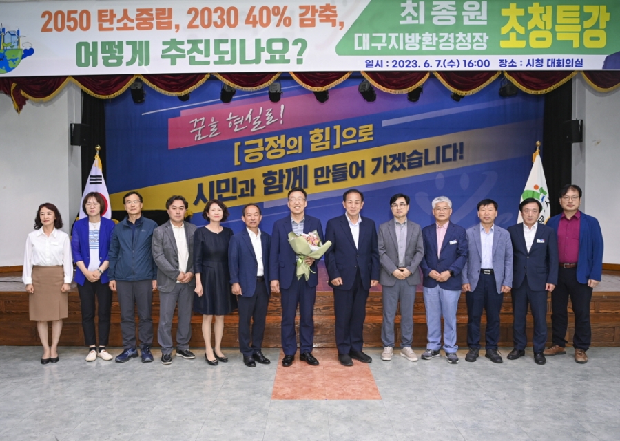 0608 실과소 사진자료 1(문경시, 최종원 대구지방환경청장 초청 특강 개최)-총무과.jpg