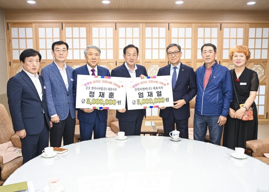 0608 실과소 사진자료 2(문경시, 줄이은 향우들의 고향사랑 기부 열기)-세정과.jpg