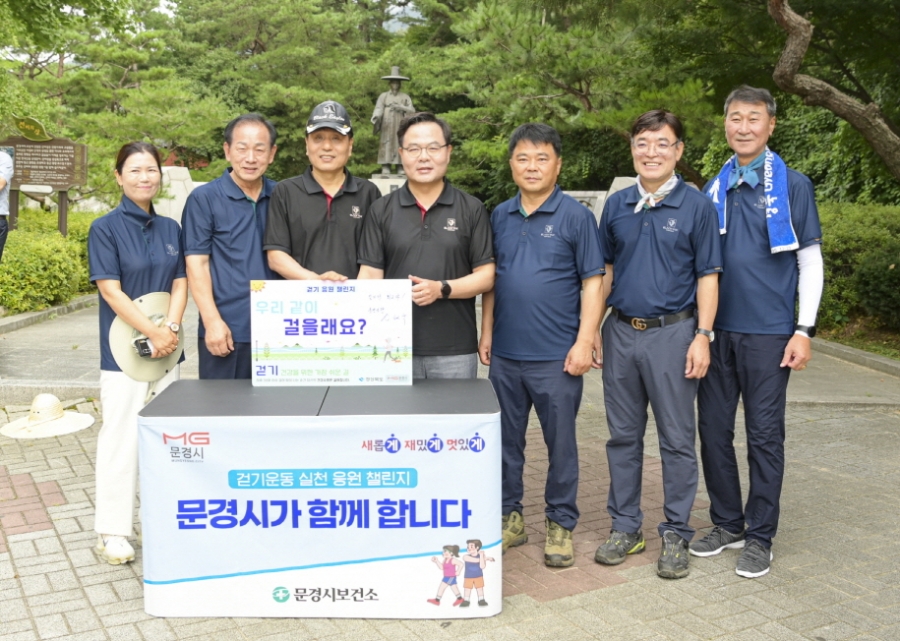 0821 실과소 사진자료 3(신현국 문경시장, \'걷기운동 실천 응원 챌린지\' 동참)-건강관리과 (2).jpg