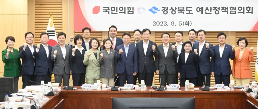 국민의힘-경상북도_예산정책협의회3.jpg