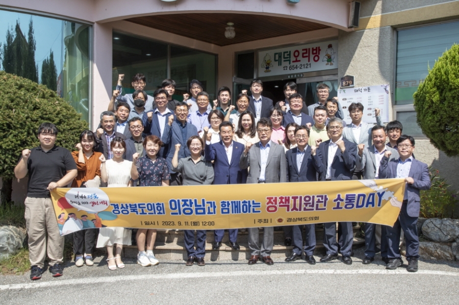 2023.09.11_정책지원관_소통DAY_1.JPG