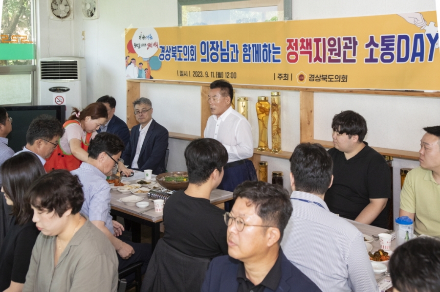 2023.09.11_정책지원관_소통DAY.JPG